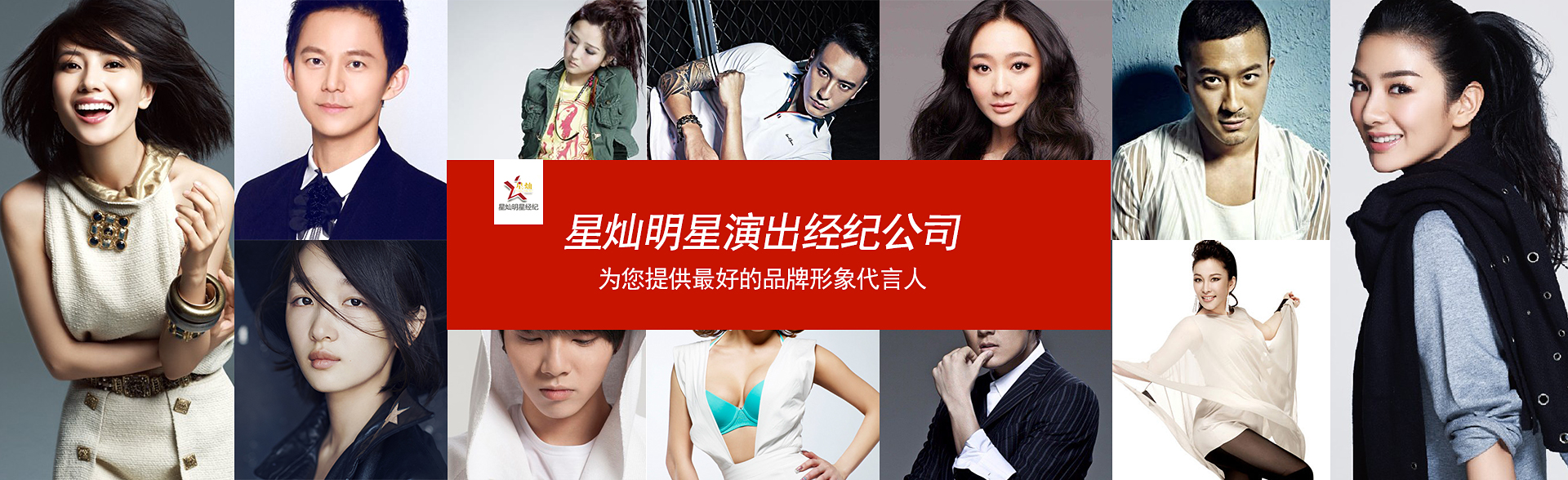 广州杏宇明星经纪公司